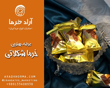 خرید بهترین خرما شکلاتی جنوب
