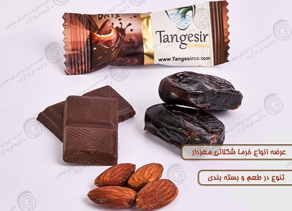 شرکت پخش خرما شکلاتی مغزدار
