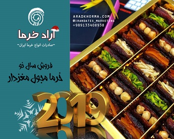 تولید خرما مغزدار بسته بندی شاهانی در یزد