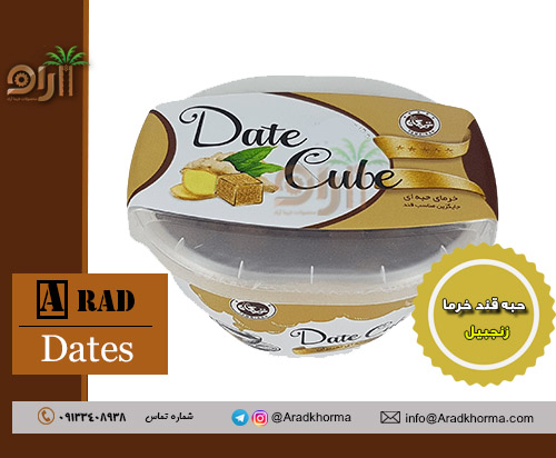 عرضه خرما حبه ای زنجبیلی