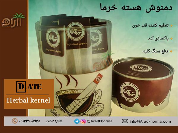 تولید کننده برتر دمنوش هسته خرما