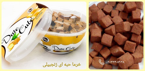 فروش ویژه حبه قند خرما طعم دار تمریران