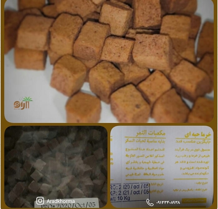 سایت خرید حبه خرما فله تمریران